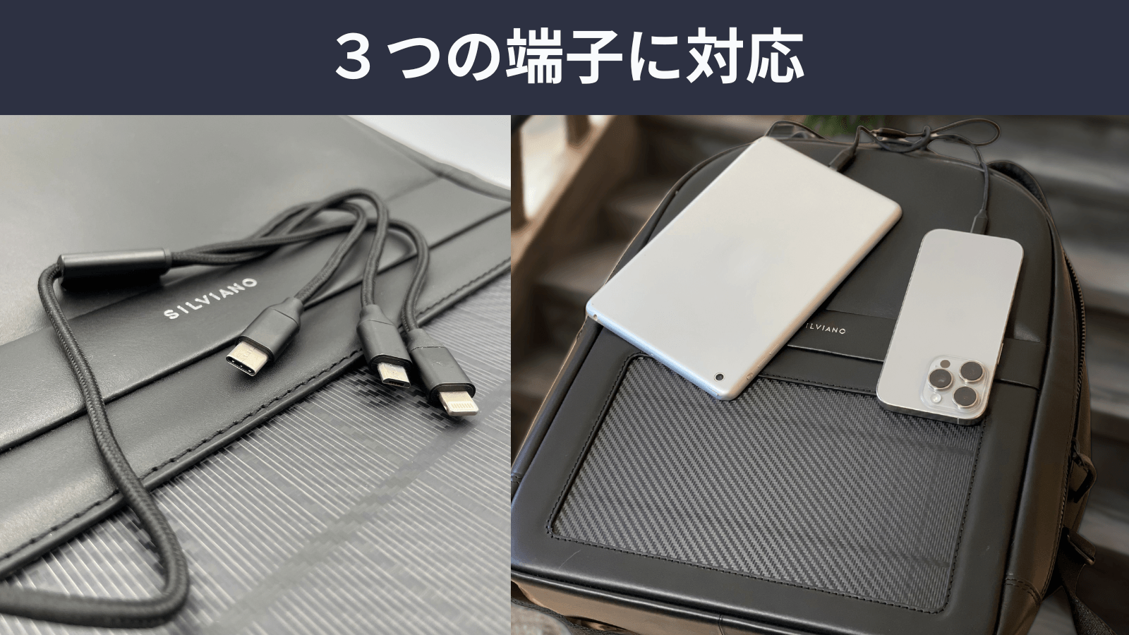 3つの端子に対応