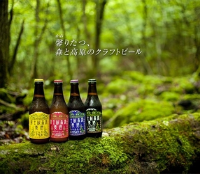 クリスマスシーズンに向けて醸造！「ヴァイツェンボック」登場！【富士桜高原麦酒】