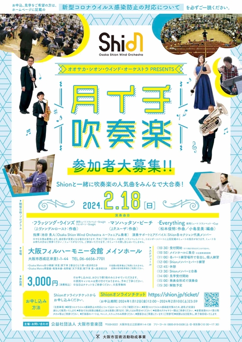 2月18日開催