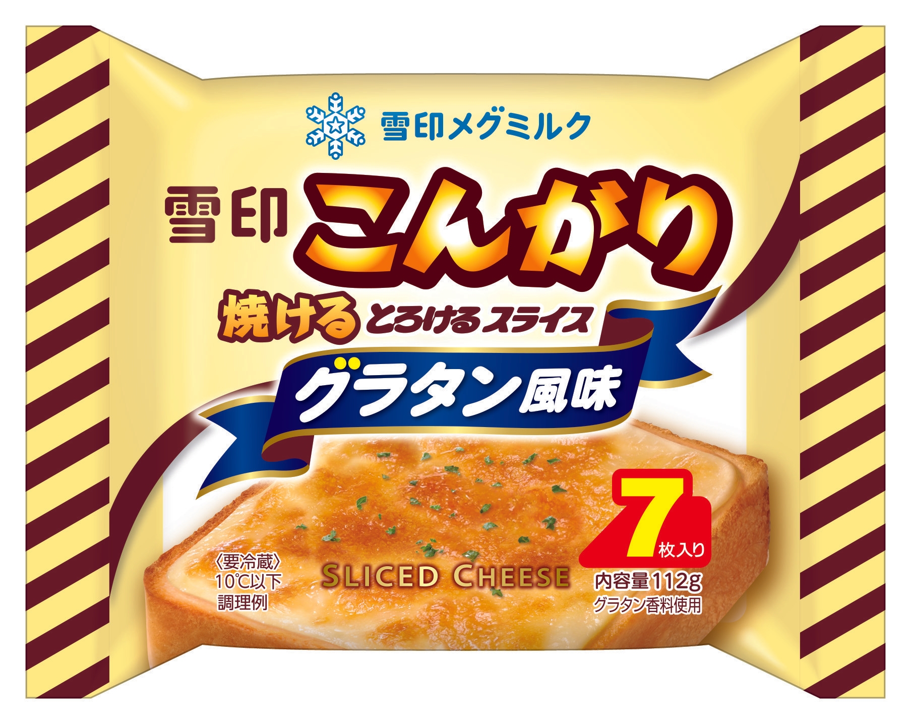 『雪印こんがり焼ける とろけるスライス グラタン風味(7枚入り)』