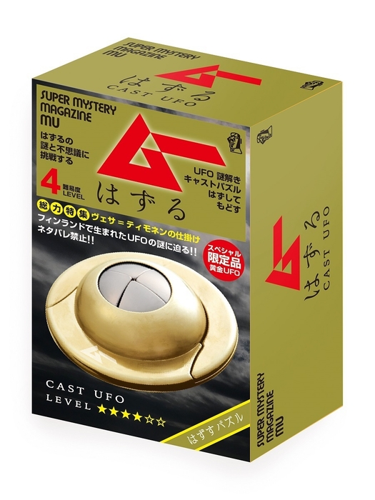 ムーはずる CAST UFO パッケージ