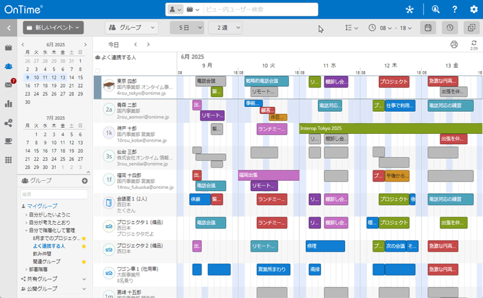 OnTime Desktop クライアント