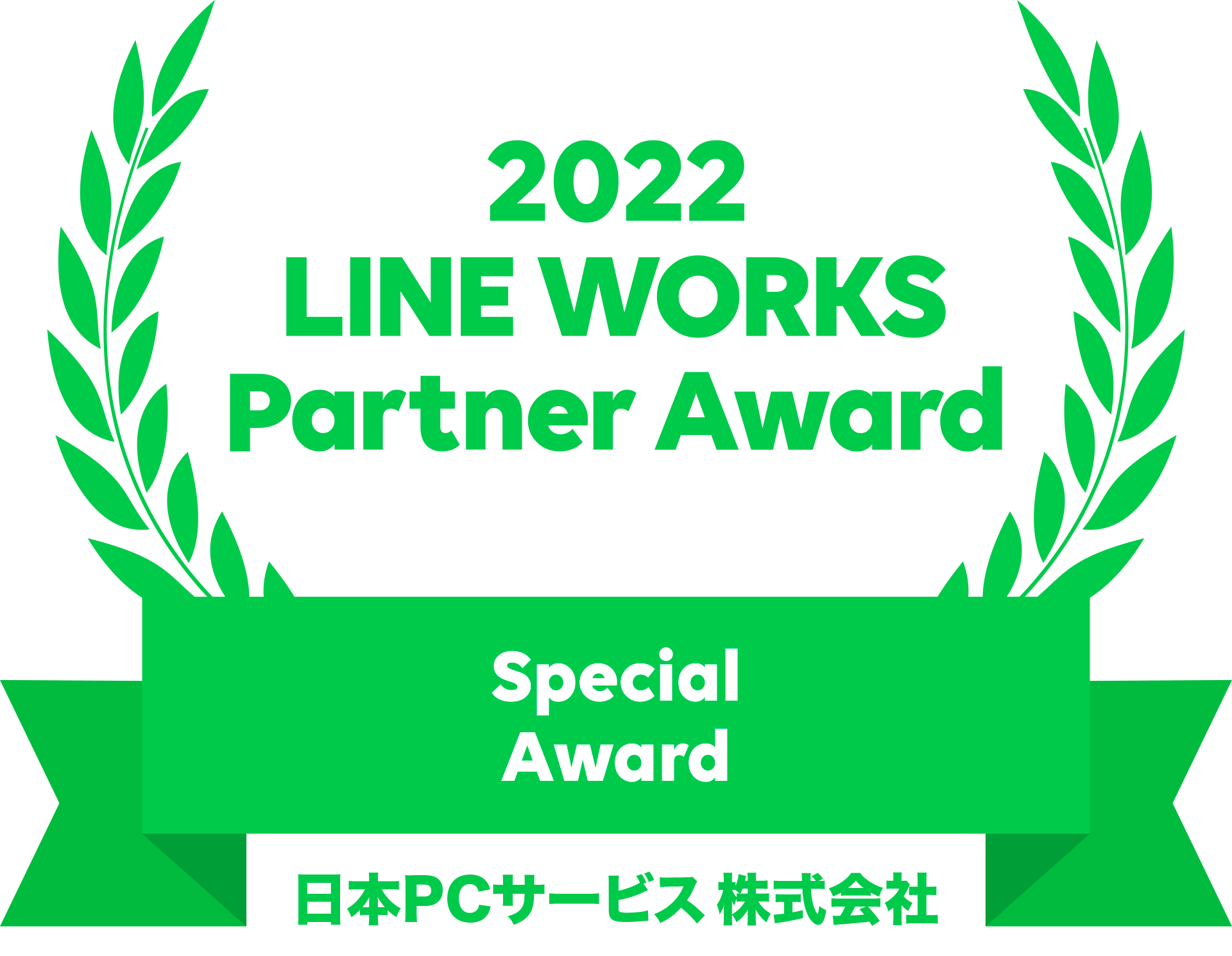 「Special Award」