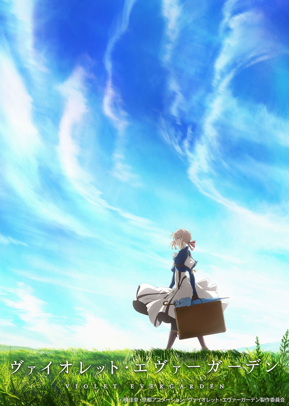 「ヴァイオレット・エヴァーガーデン 特別編集版」 ⓒ暁佳奈・京都アニメーション/ヴァイオレット・エヴァーガーデン製作委員会