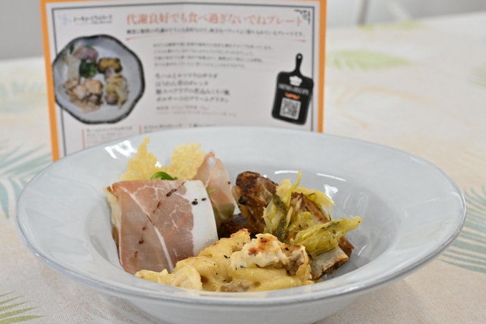 代謝良好でも食べ過ぎないでねプレート　写真提供：TOKYO HEADLINE（撮影・蔦野裕）