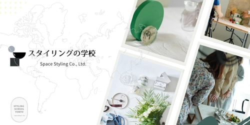 サステナブルなプロップスタイリスト専門スクールを新規開講！ “0(ゼロ)プラスチックの環境で心と体と環境に優しい プロップスタイリストを目指す”《スタイリングの学校》 by 「一般社団法人テーブルウェアスタイリスト連合会」