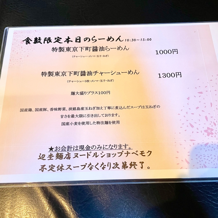 ランチメニュー