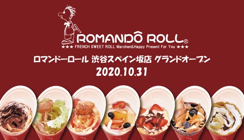 老舗 移動販売のクレープ店『ロマンドーロール』　 2020年10月31日より、渋谷スペイン坂に新店舗オープン！