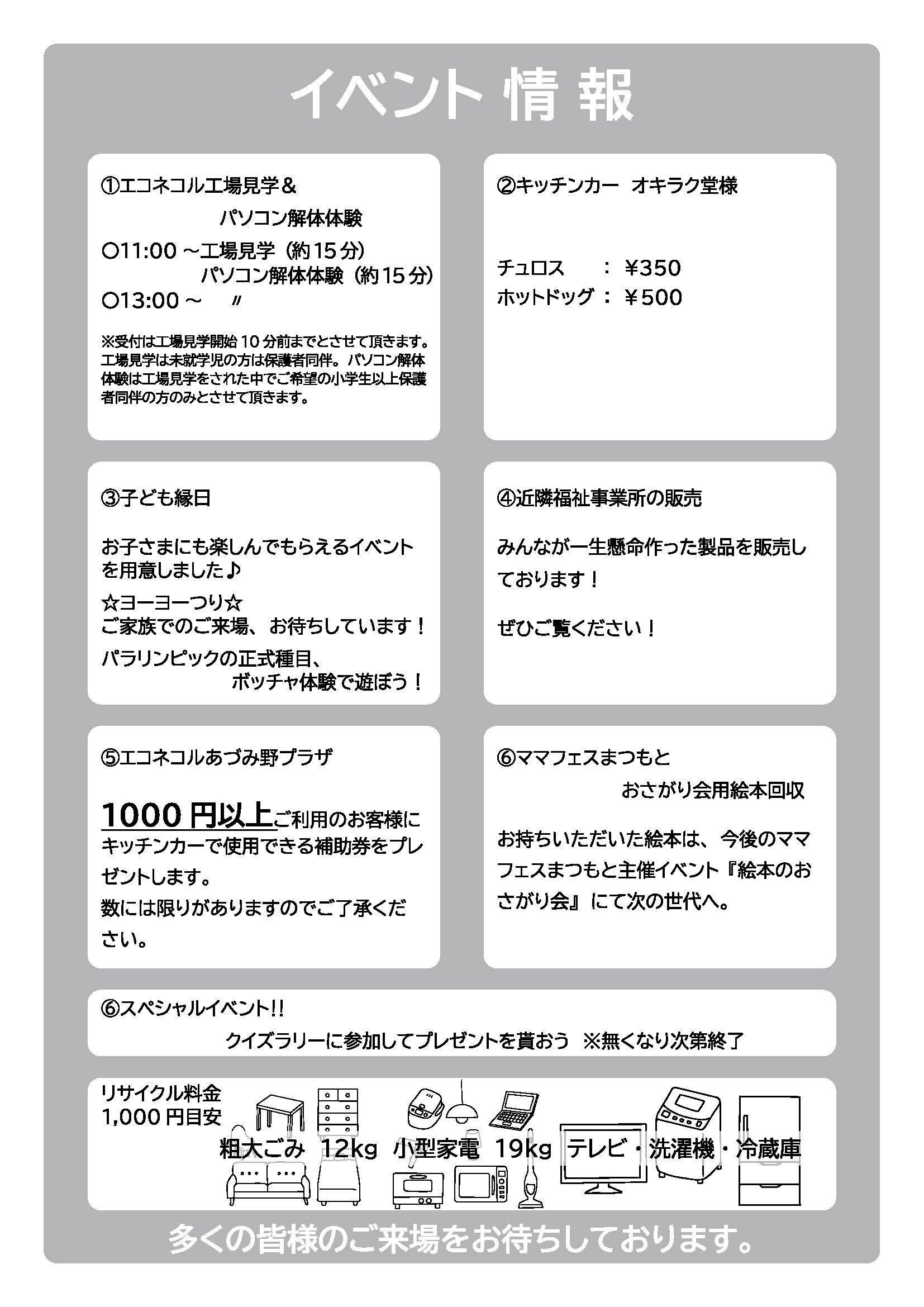 第2回わっこマルシェ イベント情報