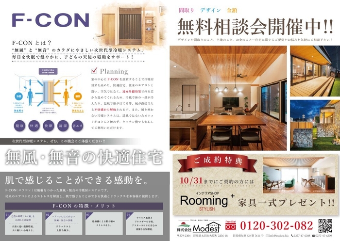 イベント告知チラシ