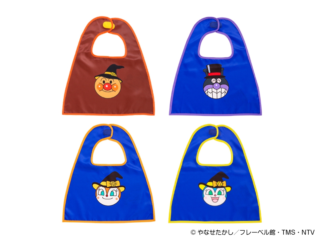 ハロウィーンマント(カーニバルゲーム景品) 価格:各1,500円 店舗:アンパンマンカーニバル王国