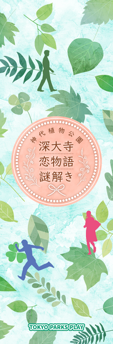 【クリア特典　特製栞イメージ】※「補習編」クリアでプレゼント ※なくなり次第終了