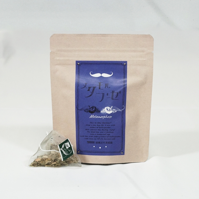 通販・お土産用 (1)ハーブティー『メタモルフォーゼ』8包(1包1.9g)/880円(税込)