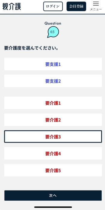 シミュレーション2