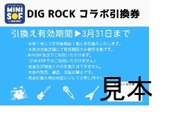 引換券 イメージ画像