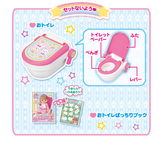 たのしくれんしゅう!いっしょにおトイレ セット内容