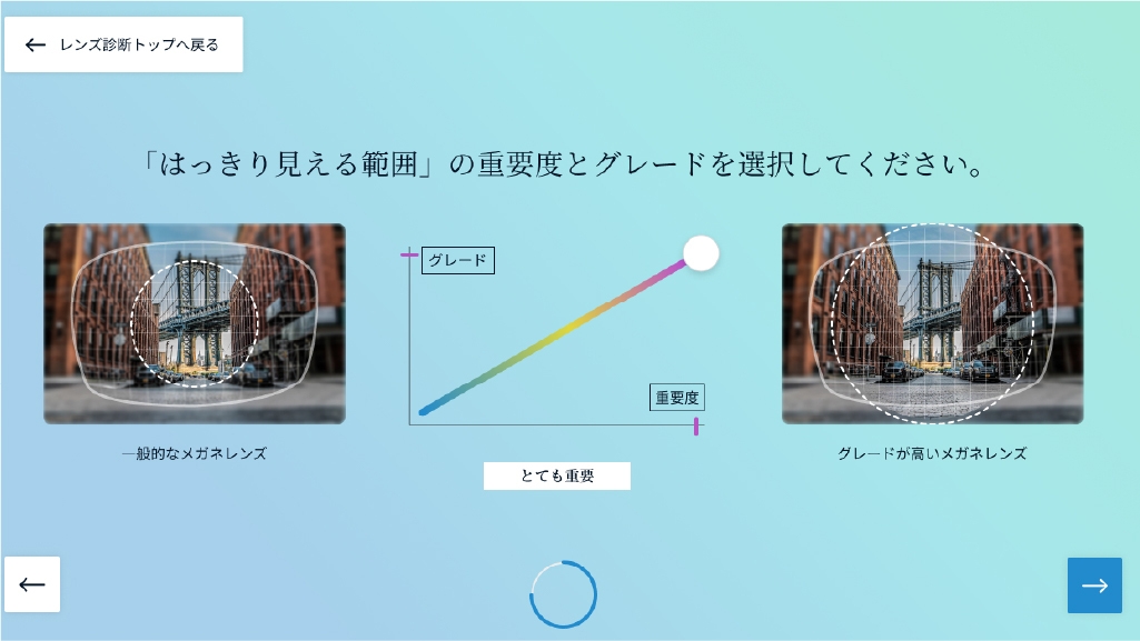 診断画面イメージ2