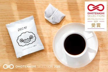 JOJO COFFEE、日本の優れたプロダクトを世界に広める品評会 OMOTENASHI Selection 2025 を受賞！デカフェでは唯一の受賞