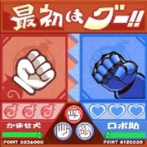 『ジャンケン魂』 ゲーム画面