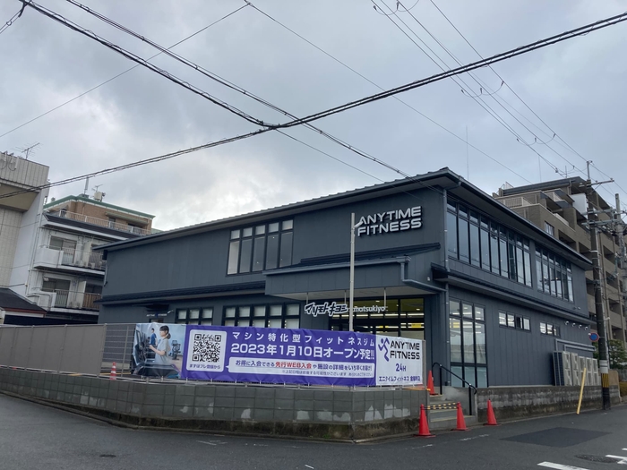 エニタイムフィットネス金閣寺店