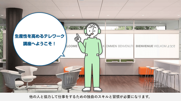 従業員向け講座_はじめに