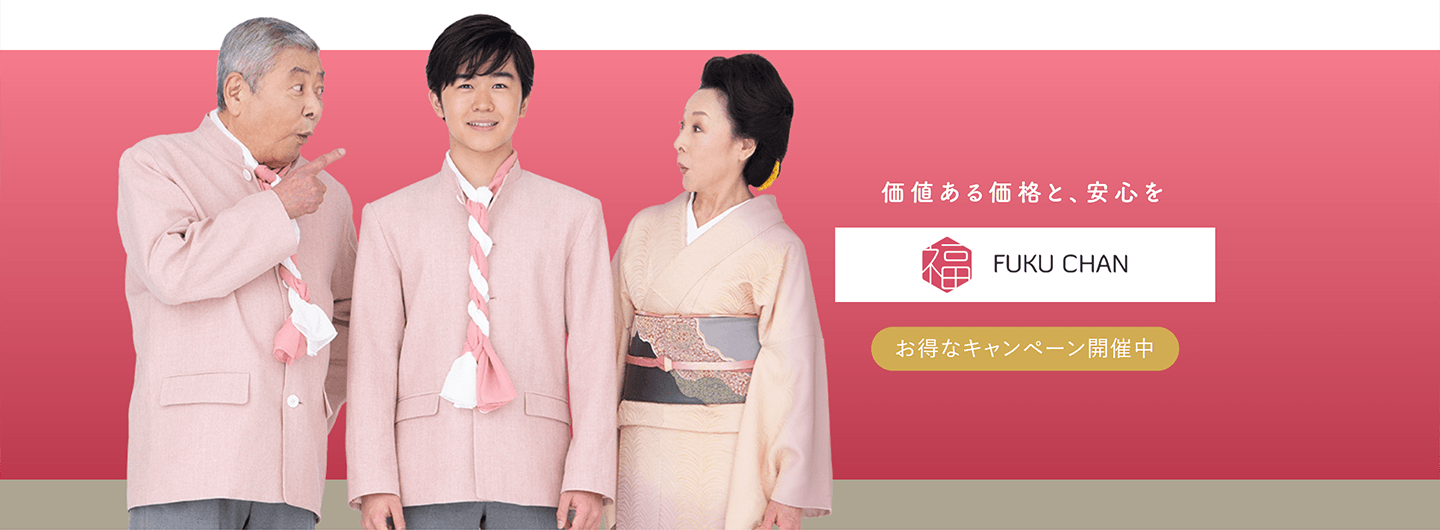 イメージキャラクター:中尾夫妻&鈴木福さん