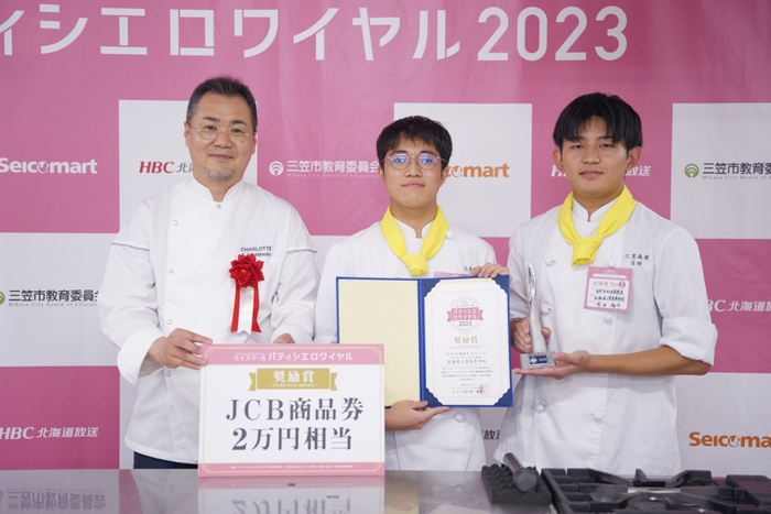 奨励賞:三笠高校(チーム名:古代アンモナイト高校生)