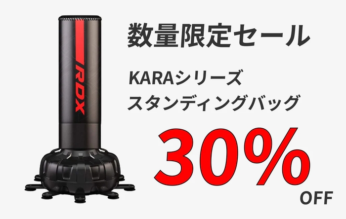人気のスタンディングバッグも30%OFFで出品する