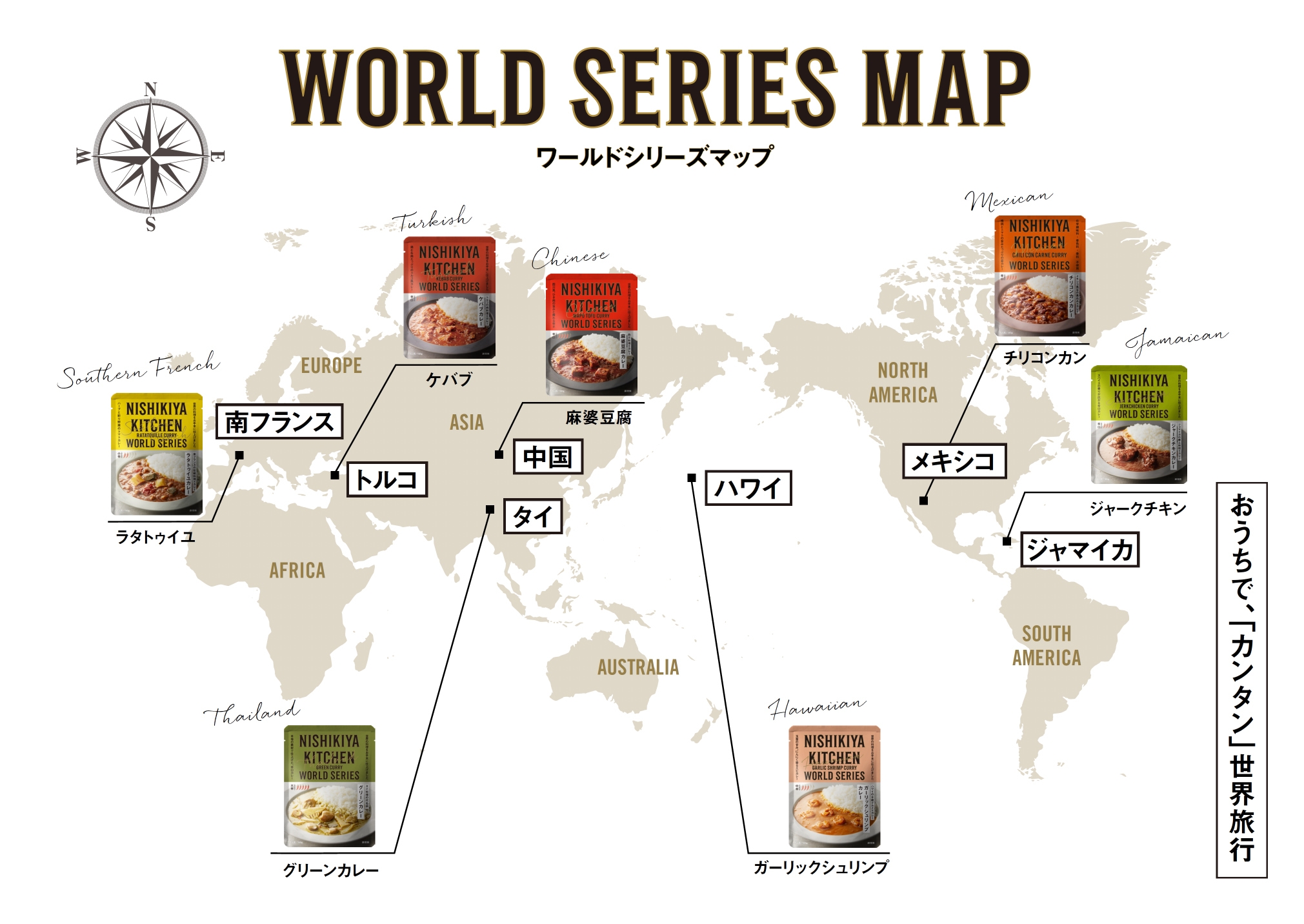 ワールドシリーズマップ