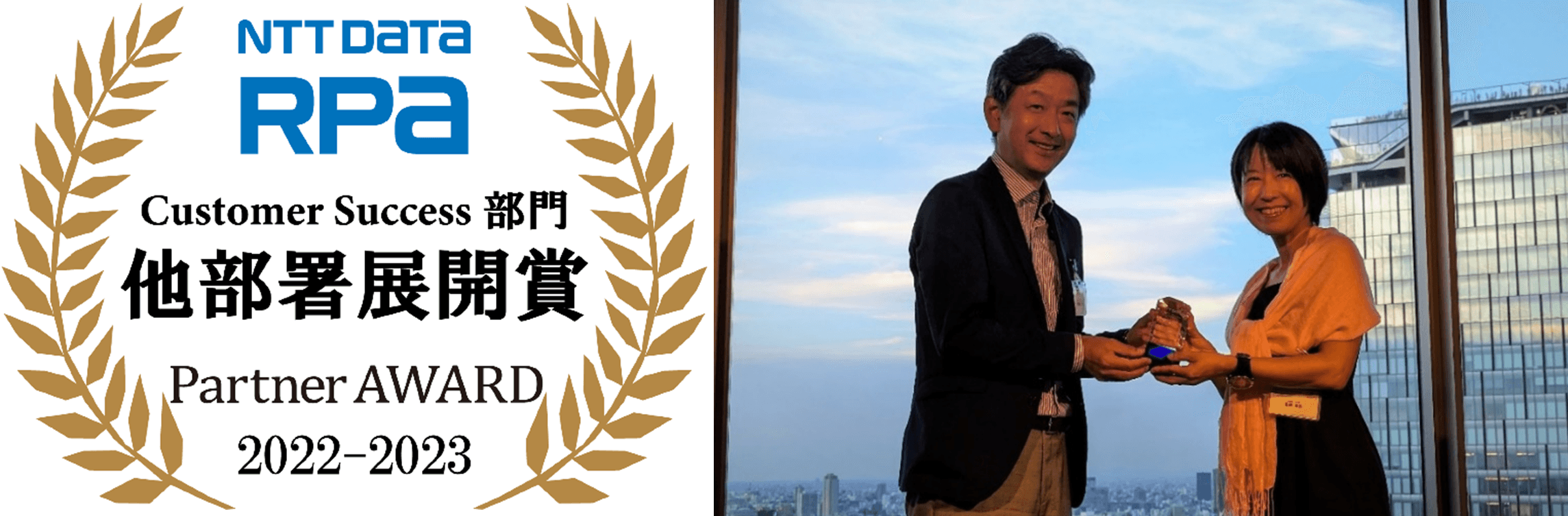 7月末に開催された表彰式にて、左:NTTデータ社執行役員 小野寺広樹氏、右:BBS執行役員 長崎珠美