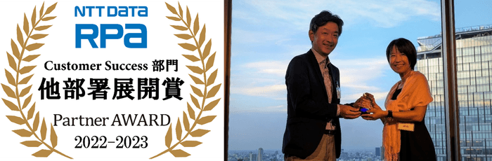 7月末に開催された表彰式にて、左:NTTデータ社執行役員 小野寺広樹氏、右:BBS執行役員 長崎珠美