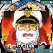 「CR宇宙戦艦ヤマト」 ゲーム画面(船長アップ:液晶拡大)