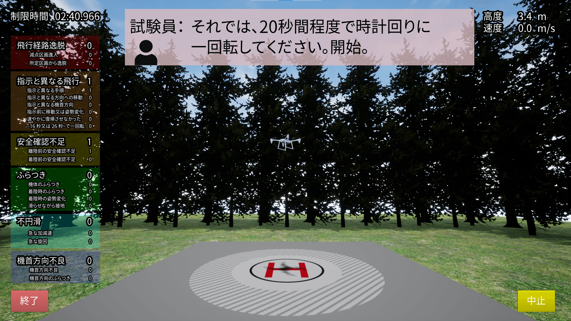 SkyAce for License Pro/Enterpriseの画面イメージ