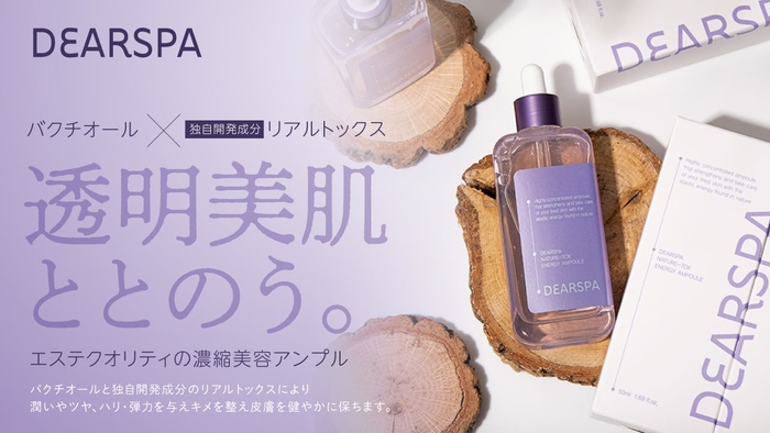 タイパ&コスパが叶う 韓国コスメ 『DEARSPA』日本初上陸
