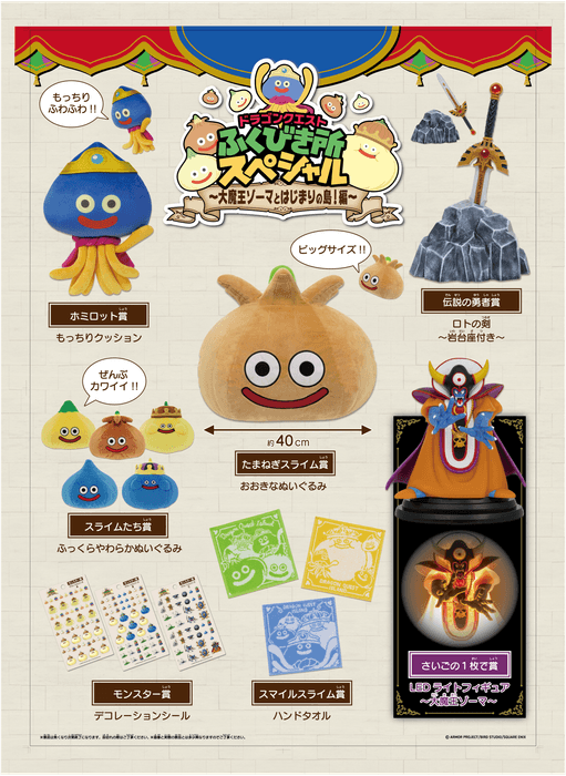 ▲限定商品が当たる!ふくびきにチャレンジしよう! 1回/1,000円(税込)