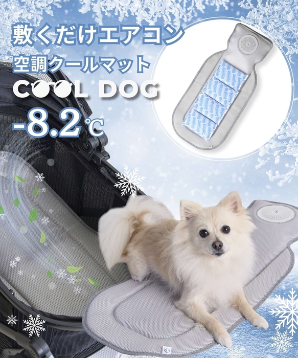 “敷くだけエアコン”空調クールマット