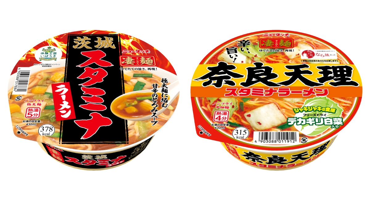 ニュータッチ 凄麺 茨城スタミナラーメン/ニュータッチ 凄麺 奈良天理スタミナラーメン