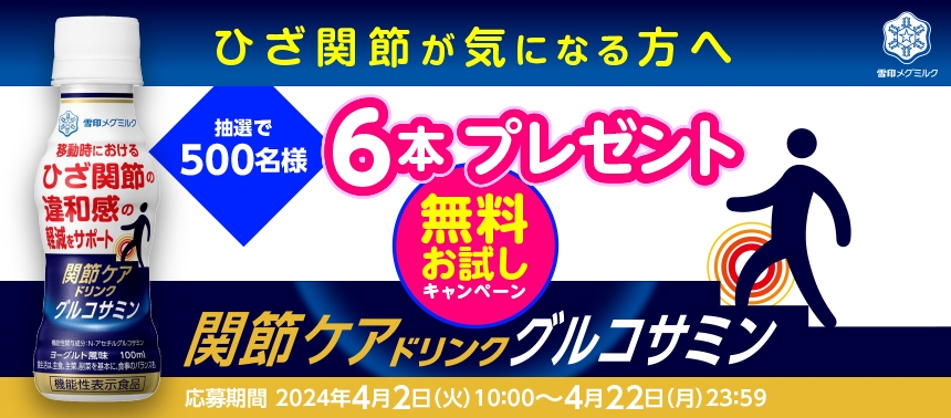 キャンペーンイメージ