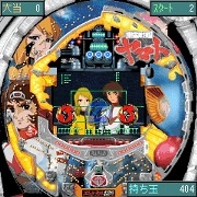 「CR宇宙戦艦ヤマト」　ゲーム画面2