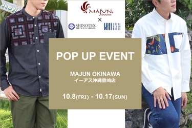 かりゆしウェアブランドMAJUN OKINAWAが、 新商品の「デニムかりゆし」発売ポップアップイベントを 10月8日(金)より開催
