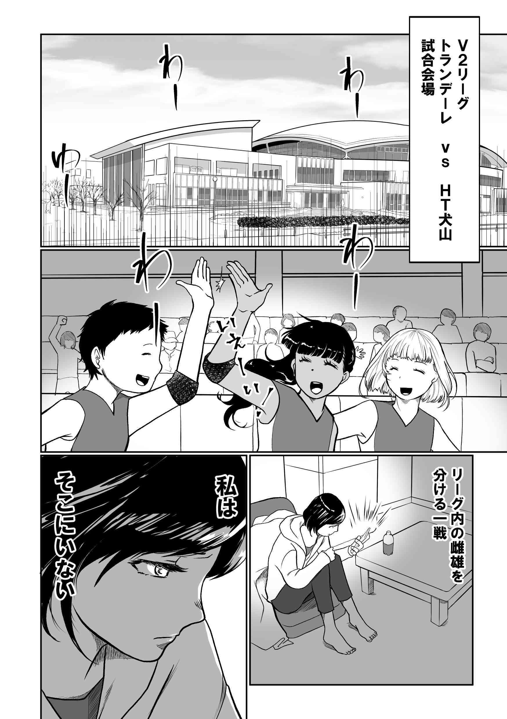 第3話 2P