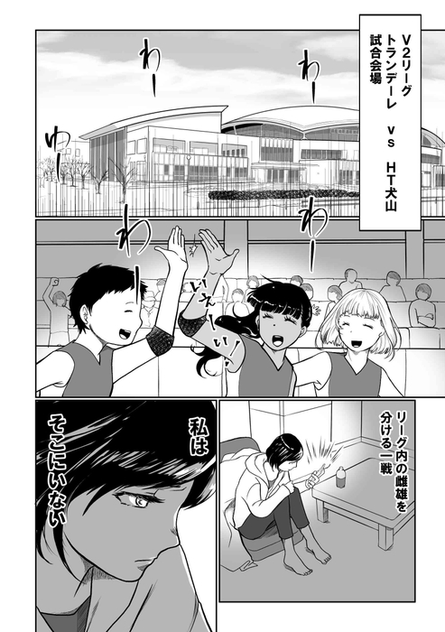 第3話 2P