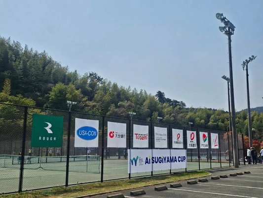 国際ジュニアテニス大会「Ai SUGiYAMA CUP in Kyushu」　 福岡県宗像市 グローバルアリーナで4月20日(日)まで開催