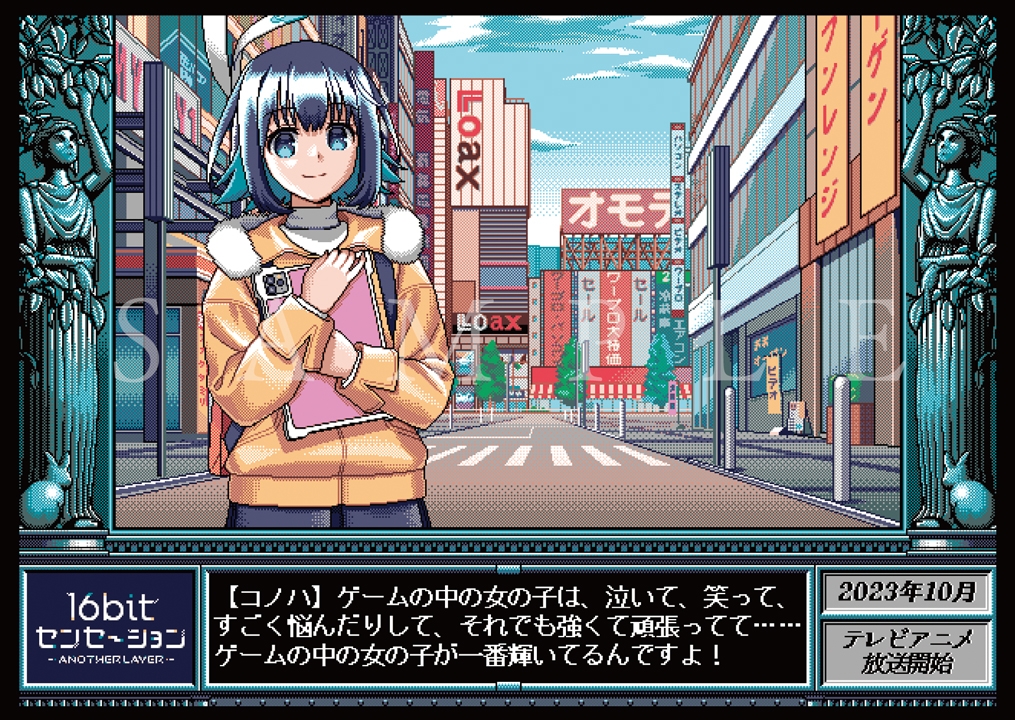 「ロゴを擦ると“あの頃”の香りがするポストカード」表面デザイン