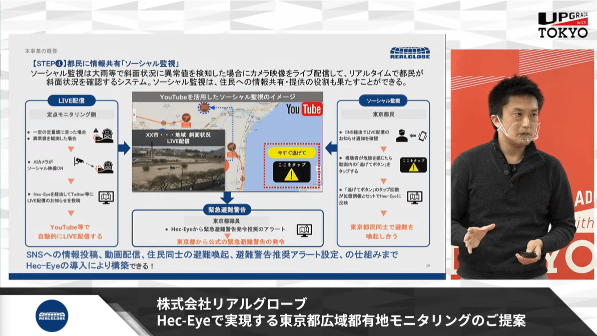 ※YouTube:東京都産業労働局チャンネルより_都民に情報共有「ソーシャル監視」の提案