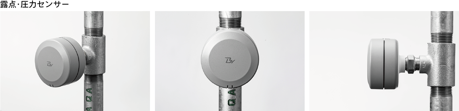 露点・圧力センサー