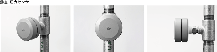 露点・圧力センサー