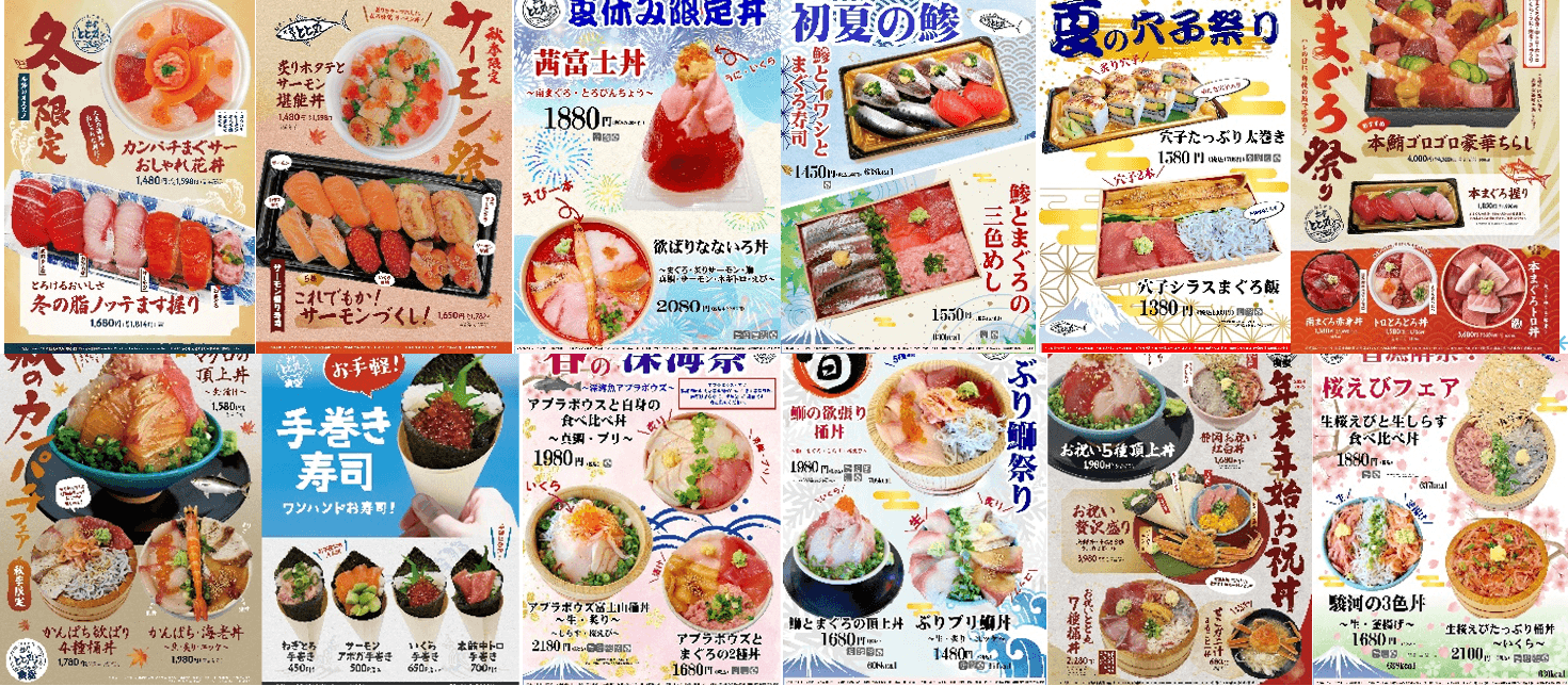 シーズンメニュー 一例