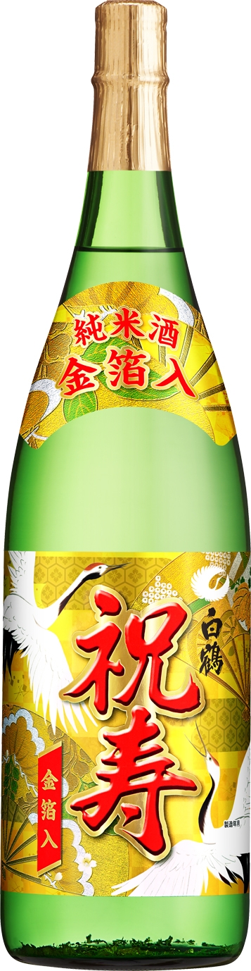 上撰 白鶴 純米酒 祝寿 金箔入 1.8L(瓶)