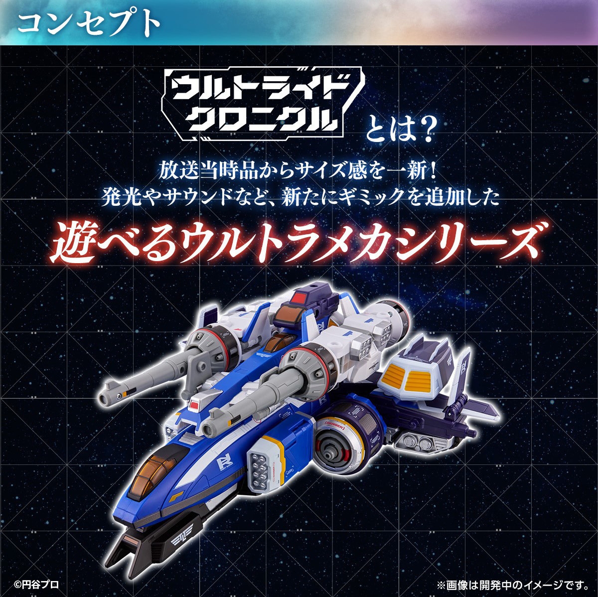 ウルトラメカセレシリーズEX ウルトラマンネクサス編 ウルトラマンネクサス マシンシリーズセット品 ウルトラメカセレ